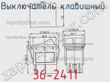 Выключатель клавишный 36-2411 фотография 3.