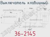 Выключатель клавишный 36-2145 фотография 2.