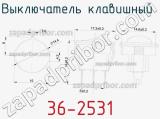 Выключатель клавишный 36-2531 фотография 2.