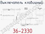 Выключатель клавишный 36-2330 фотография 2.