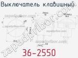 Выключатель клавишный 36-2550 фотография 3.