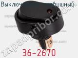 Выключатель клавишный 36-2670 фотография 2.