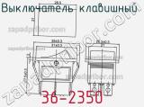 Выключатель клавишный 36-2350 фотография 2.