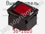 Выключатель 36-2620 фотография 2.