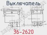 Выключатель 36-2620 фотография 3.