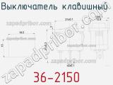 Выключатель клавишный 36-2150 фотография 2.