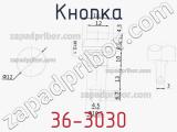 Кнопка 36-3030 фотография 3.