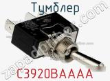 Тумблер C3920BAAAA