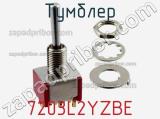 Тумблер 7203L2YZBE