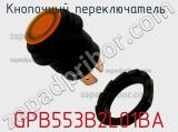 Кнопочный переключатель  GPB553B2L01BA 