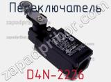 Переключатель D4N-2226