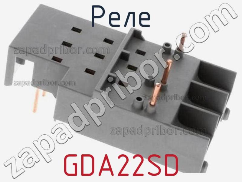 Реле GDA22SD фотография.