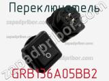 Переключатель GRB136A05BB2 