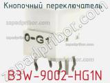Кнопочный переключатель  B3W-9002-HG1N 