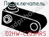 Переключатель D2HW-C203MRS фотография 2.