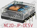 Реле NC2D-JP-DC5V