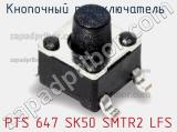 Кнопочный переключатель  PTS 647 SK50 SMTR2 LFS 