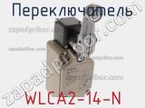 Переключатель WLCA2-14-N 