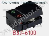 Кнопочный переключатель  B3J-6100 