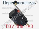 Переключатель D3V-016-1A3 