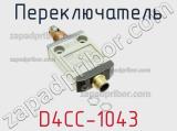 Переключатель D4CC-1043