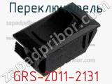 Переключатель GRS-2011-2131 