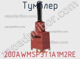 Тумблер 200AWMSP3T1A1M2RE 