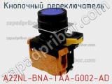 Кнопочный переключатель  A22NL-BNA-TAA-G002-AD 