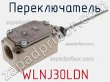 Переключатель WLNJ30LDN 