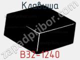 Клавиша B32-1240 фотография 2.