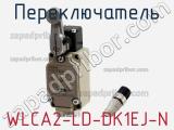 Переключатель WLCA2-LD-DK1EJ-N 