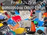 Реле A2425GH 