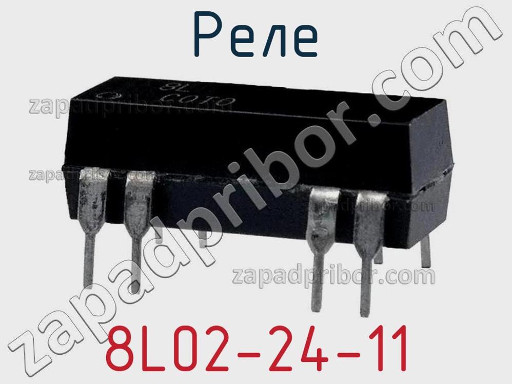 8L02-24-11 - Реле - фотография. Увеличить. 8L02-24-11 - Реле - фотография.