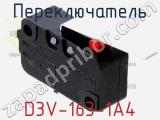 Переключатель D3V-163-1A4 