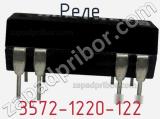 3572-1220-122