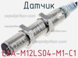 Датчик E2A-M12LS04-M1-C1 фотография 2.