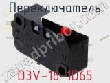 Переключатель D3V-16-1D65