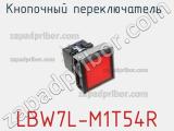 Кнопочный переключатель  LBW7L-M1T54R 