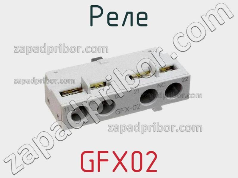 Реле GFX02 фотография.