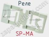 Реле SP-MA фотография 3.