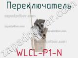 Переключатель WLCL-P1-N