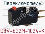 Переключатель D3V-6G2M-1C24-K 