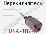 Переключатель D4A-1112-N