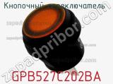 Кнопочный переключатель  GPB527C202BA 