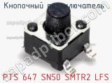 Кнопочный переключатель  PTS 647 SN50 SMTR2 LFS 
