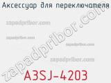 Аксессуар для переключателя A3SJ-4203 