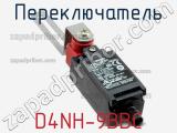 Переключатель D4NH-9BBC