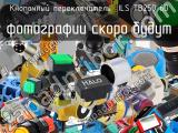 Кнопочный переключатель  ILS TB250 60 