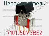 Переключатель 7101J50V3BE2 