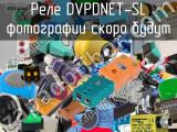 Реле DVPDNET-SL